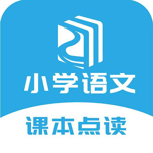语文点读课本