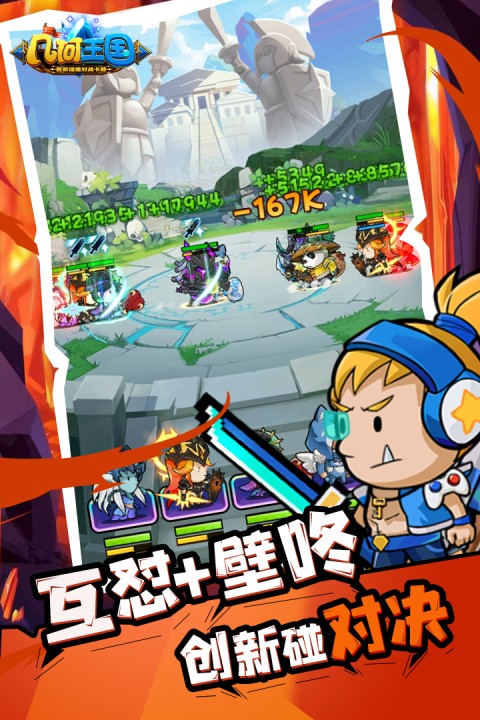 几何王国1