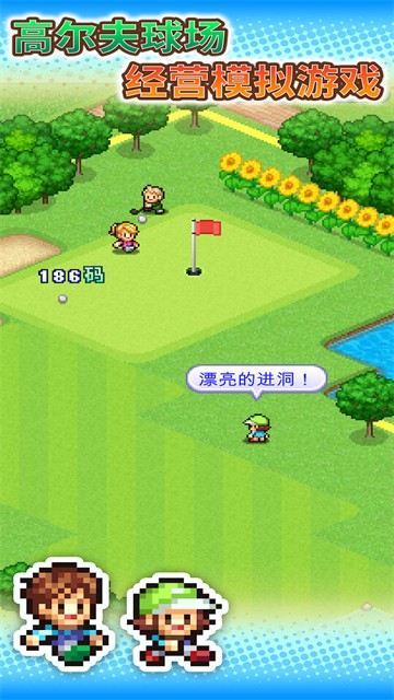 打造吧高尔夫之森4
