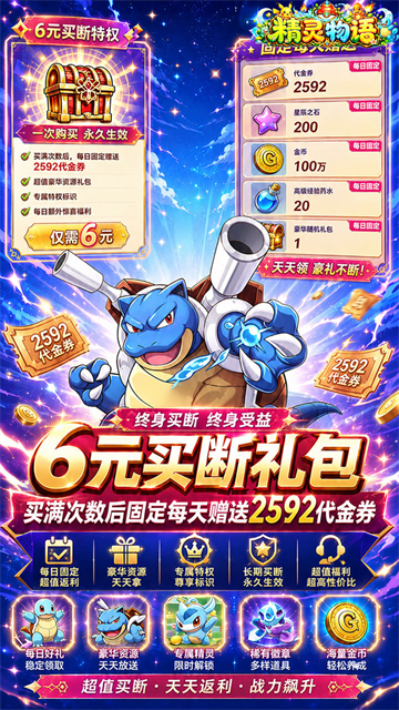 精灵物语0.1折版2