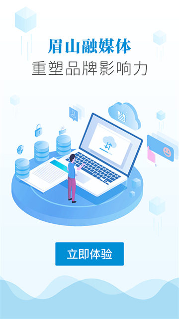 天府新眉官方版1