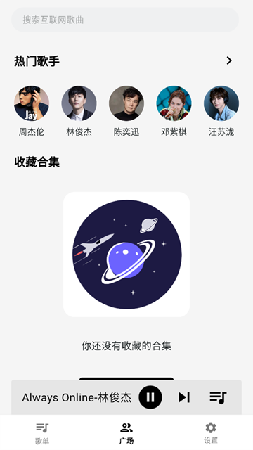 啵啵音乐正版2