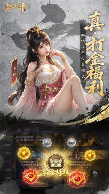 三十六计完整版4
