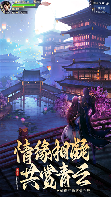 青云传1