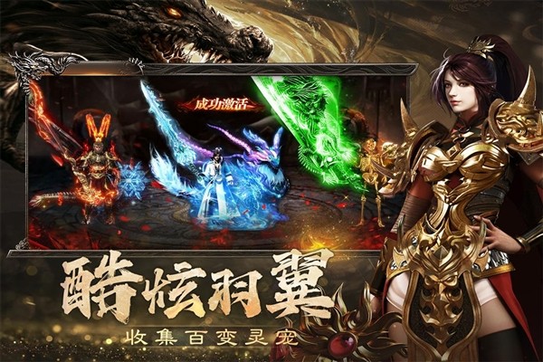 烈焰觉醒vivo版本3