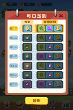闯关冲一冲小游戏4
