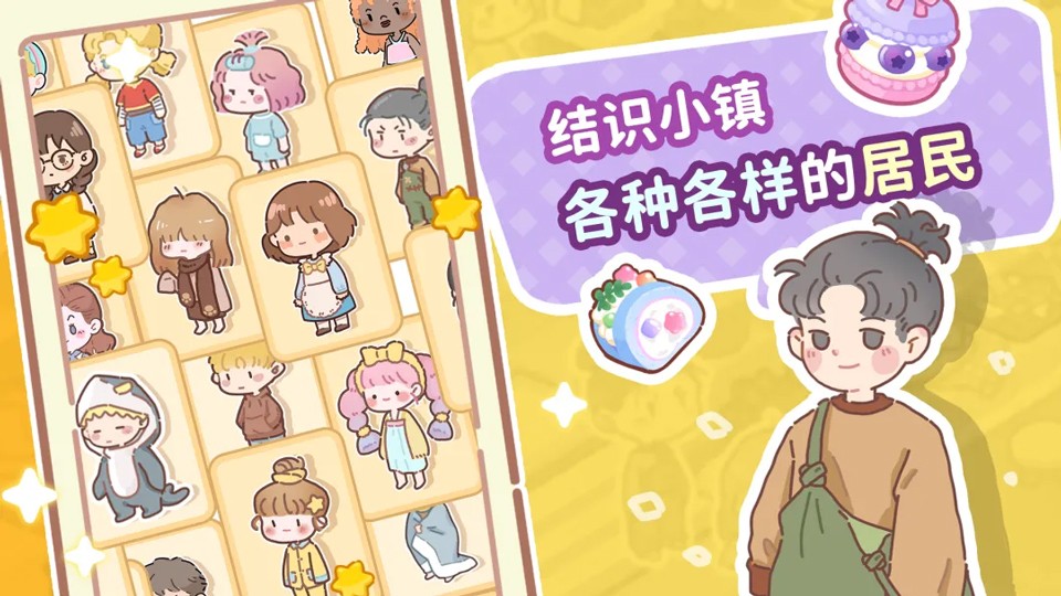 TastyTownMerge(美味小镇合并)1