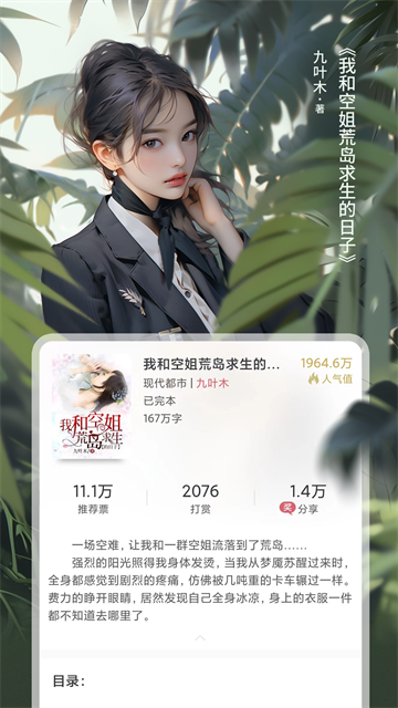 火星小说内置书源版1