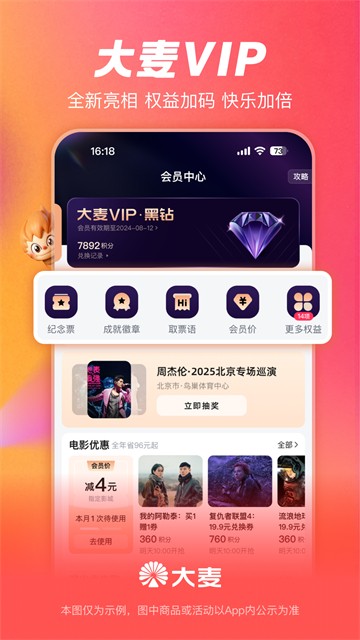 大麦App3