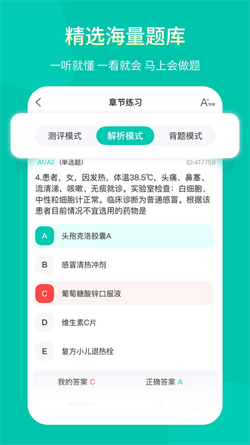 王派医学1