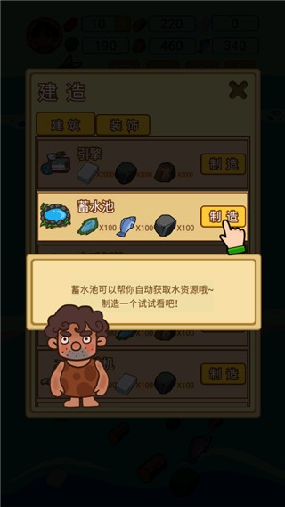 木筏荒岛求生2