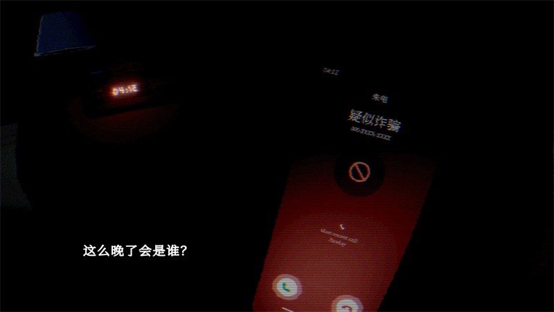 最后的讲述骚扰电话1