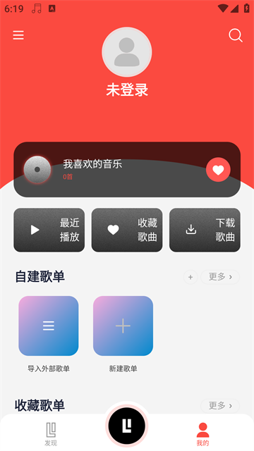 趣听音乐4