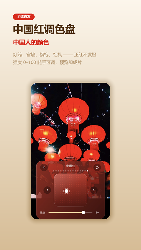 Mola相机app1