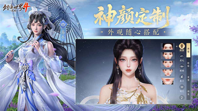 剑侠世界4无限2