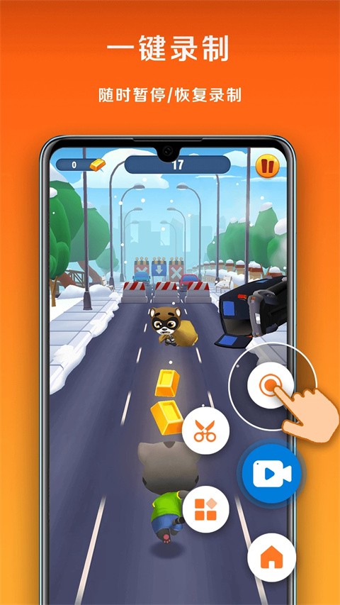 小白录屏app3