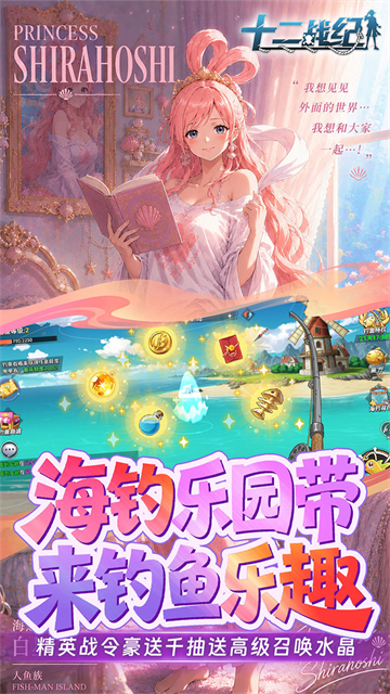 十二战纪2