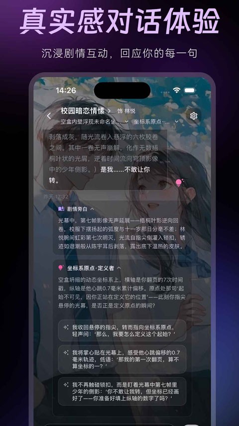 AMELINKapp3