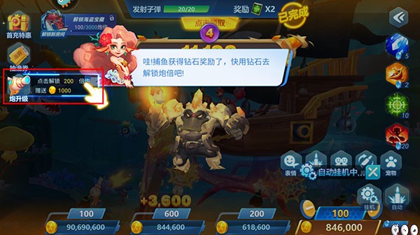 疯狂的捕鱼4