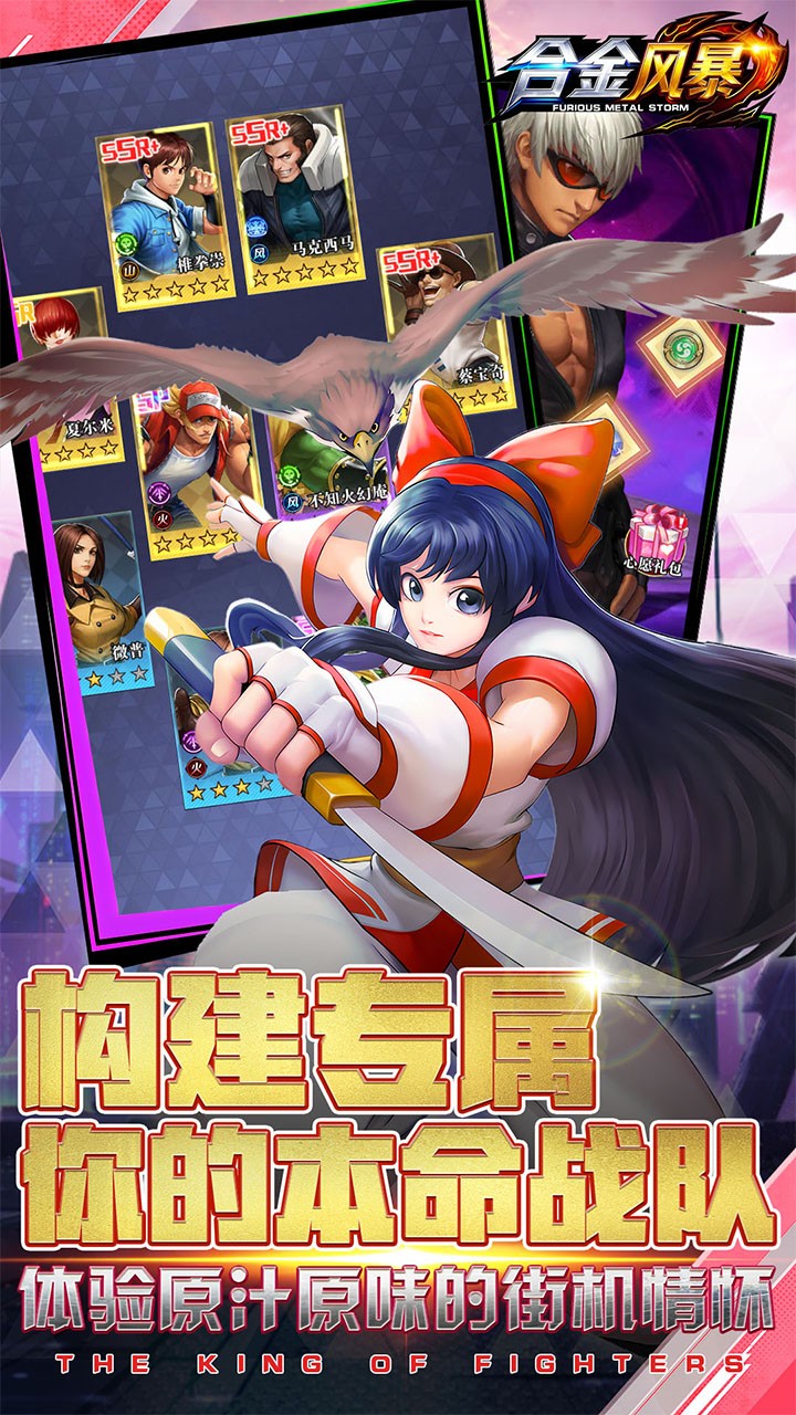 合金风暴1