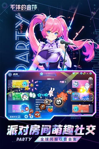 不休的音符官方正版3