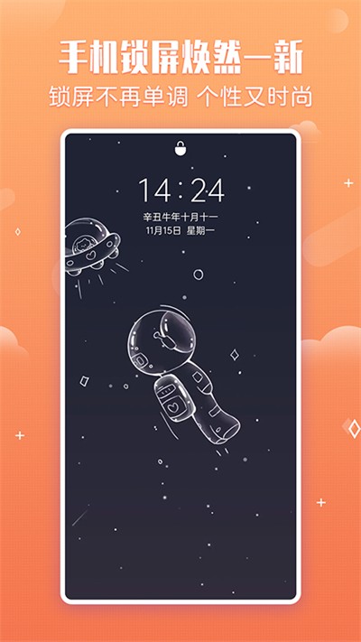 360小鸟壁纸APP3