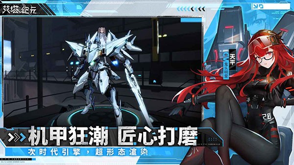 艾塔纪元3