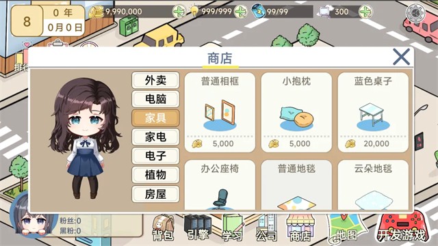 模拟游戏开发者2官方版3