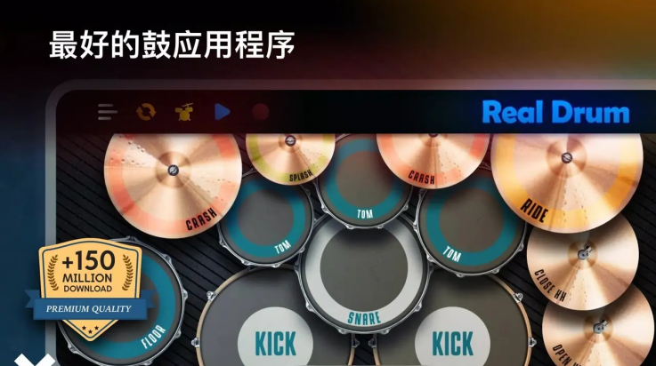 真实架子鼓模拟器3
