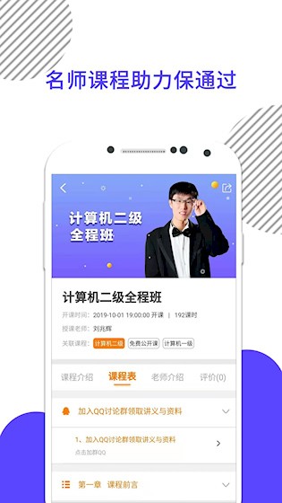 计算机二级5