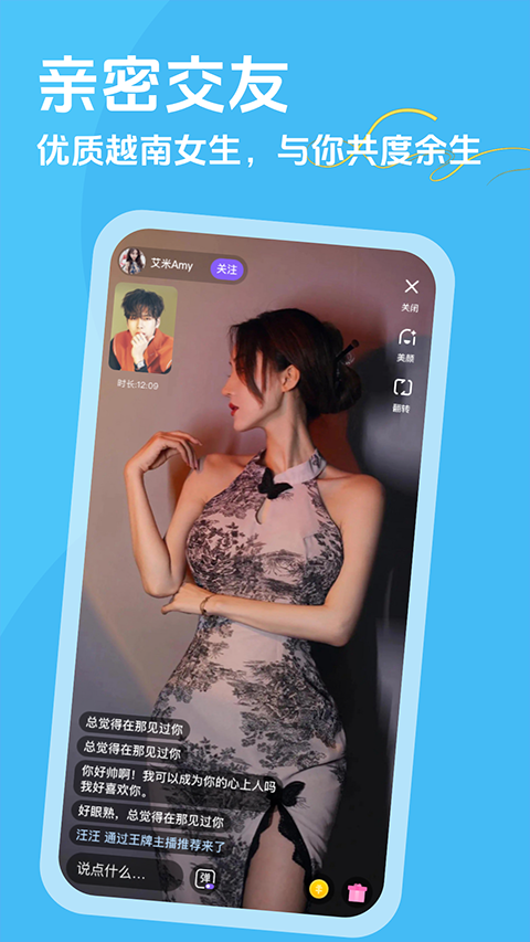 越约全球版2