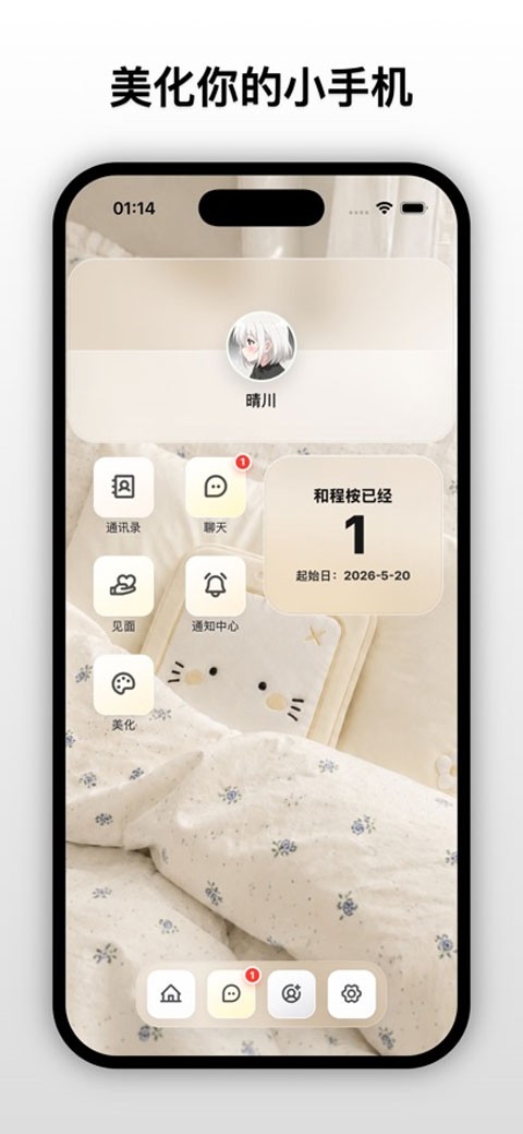 梦信app3