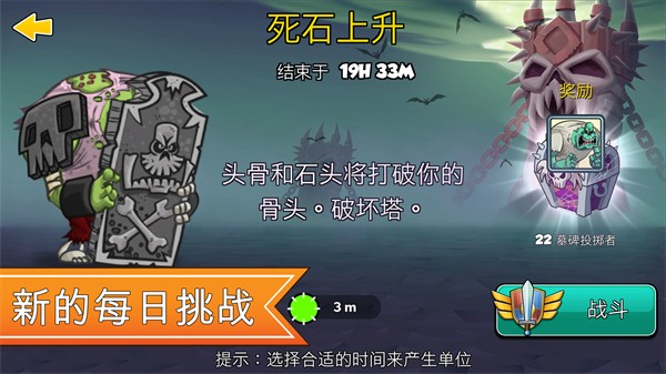 征服高塔1