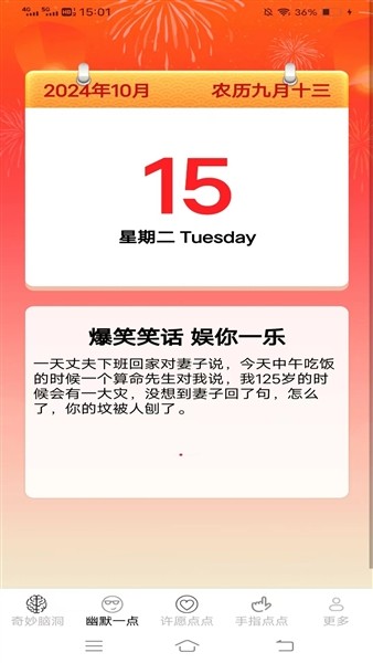 趣味多点2