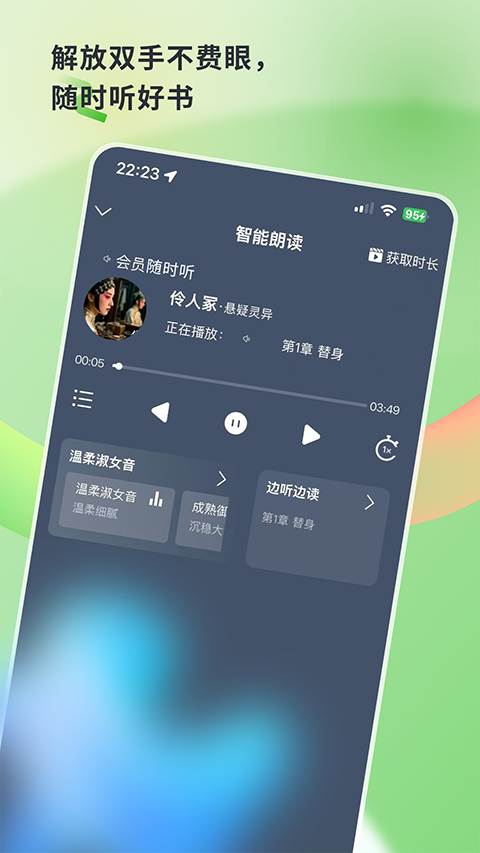 书枝阅读app2