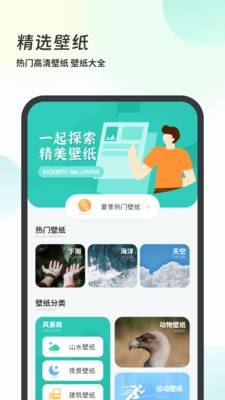 壁纸大全4kapp1