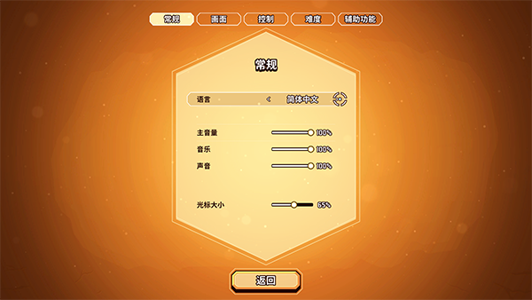 小飞船大冒险移植版2