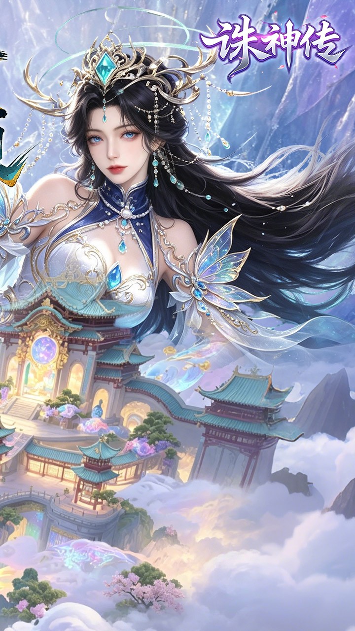 诛神传3