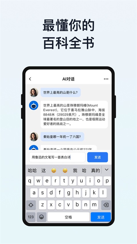 我在AIapp免费版4