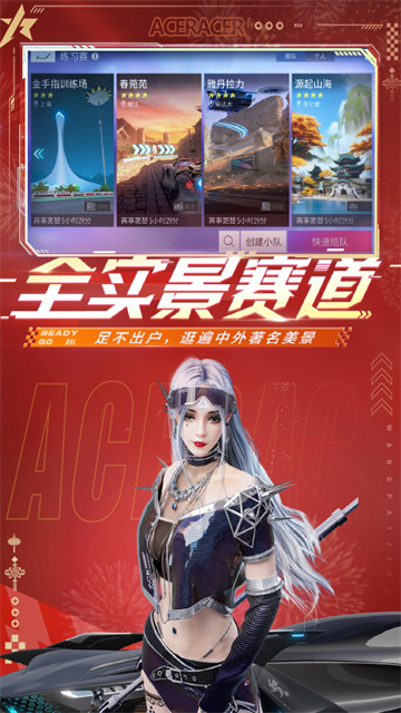 王牌竞速网易版2
