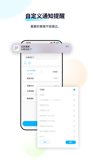 日历清单手机版2