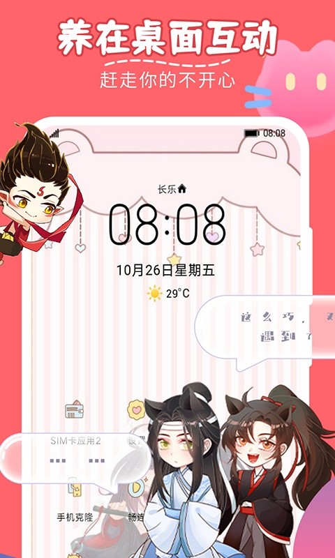 趣味萌宠app3