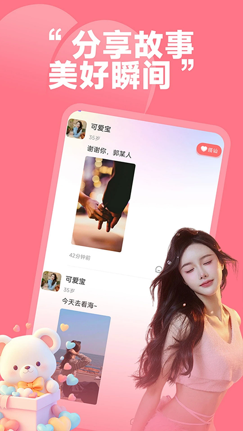 同城珍遇2