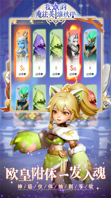 我的魔法英雄伙伴（0.05折6480免费）3