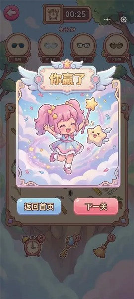 欢乐妹找茬2