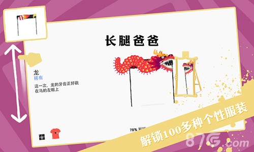 长腿爸爸4