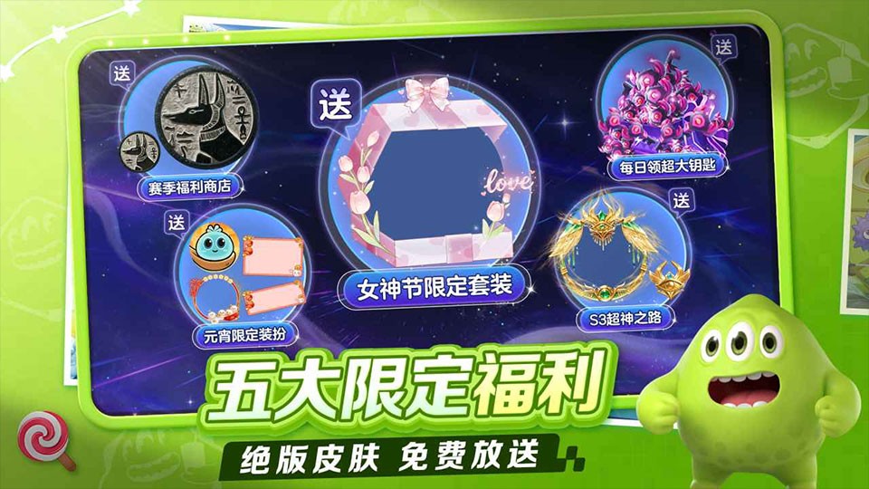 球球大作战手游2
