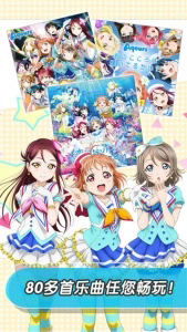 LoveLive学园偶像祭21