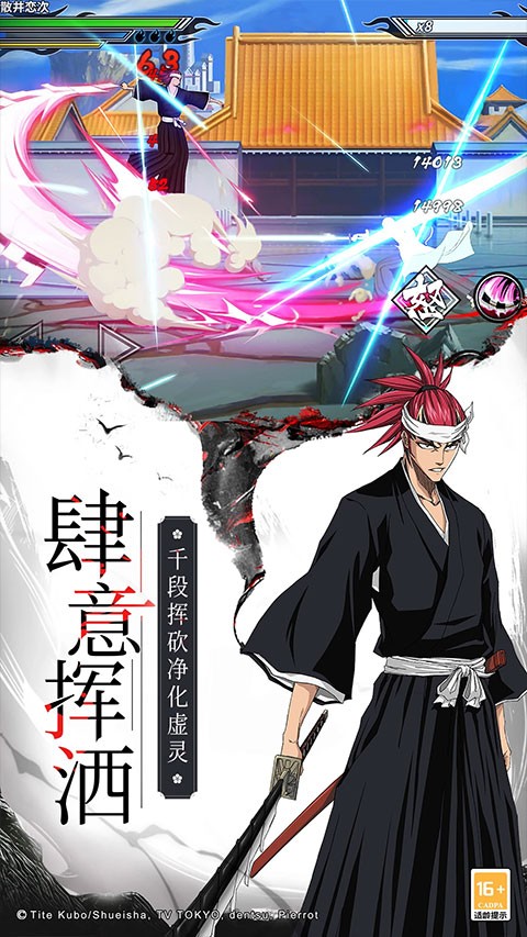 死神激斗2