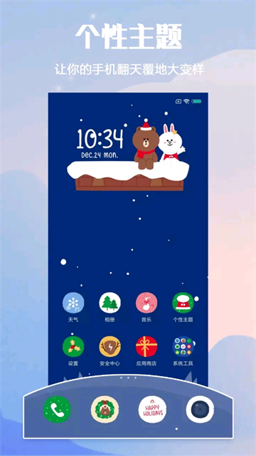 小米主题APP5